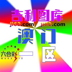 澳门一区