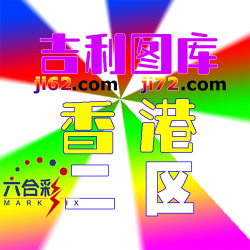 香港二区