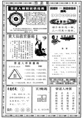 [n76]另版特新报B