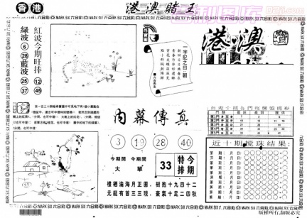 [n031]另版港澳赌王A