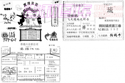 [l13_a28_418]天线宝宝+乌鸦传说+白鸽传书